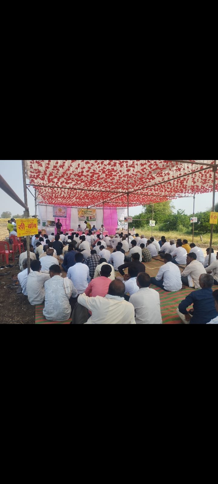 शेतकरी मेळावा व प्रशिक्षण