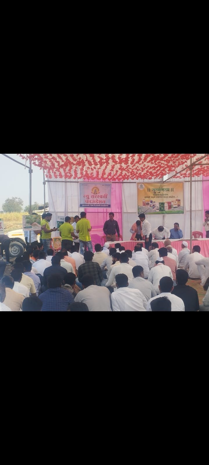 भव्य शेतकरी मेळावा