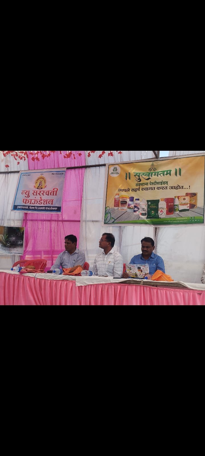 शेतकरी प्रशिक्षण कार्यक्रम